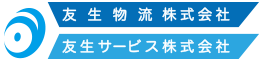 物流・人材の事なら友生グループへ